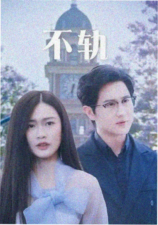 经典好看的恋爱动漫旧照背面写了字票根图
